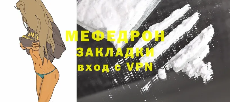 Мефедрон mephedrone  площадка наркотические препараты  Белоозёрский  продажа наркотиков 